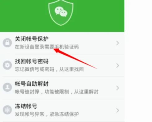 忘记密码？快速解决入口异常，验证码60秒有效