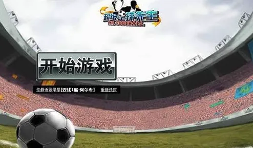 足球Fantasy足球玩法，是让球迷化身球队经理