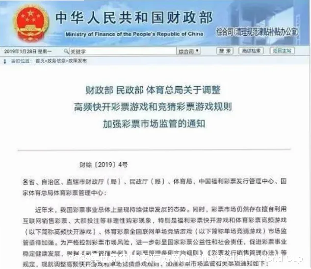FIFA 中国平台介绍